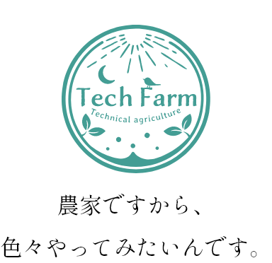 Tech Farm（テックファーム）